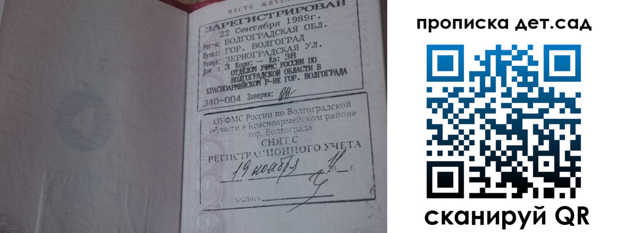 временная регистрация законно в Оренбургской области