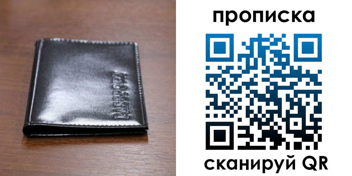 временная регистрация в квартире в Оренбургской области