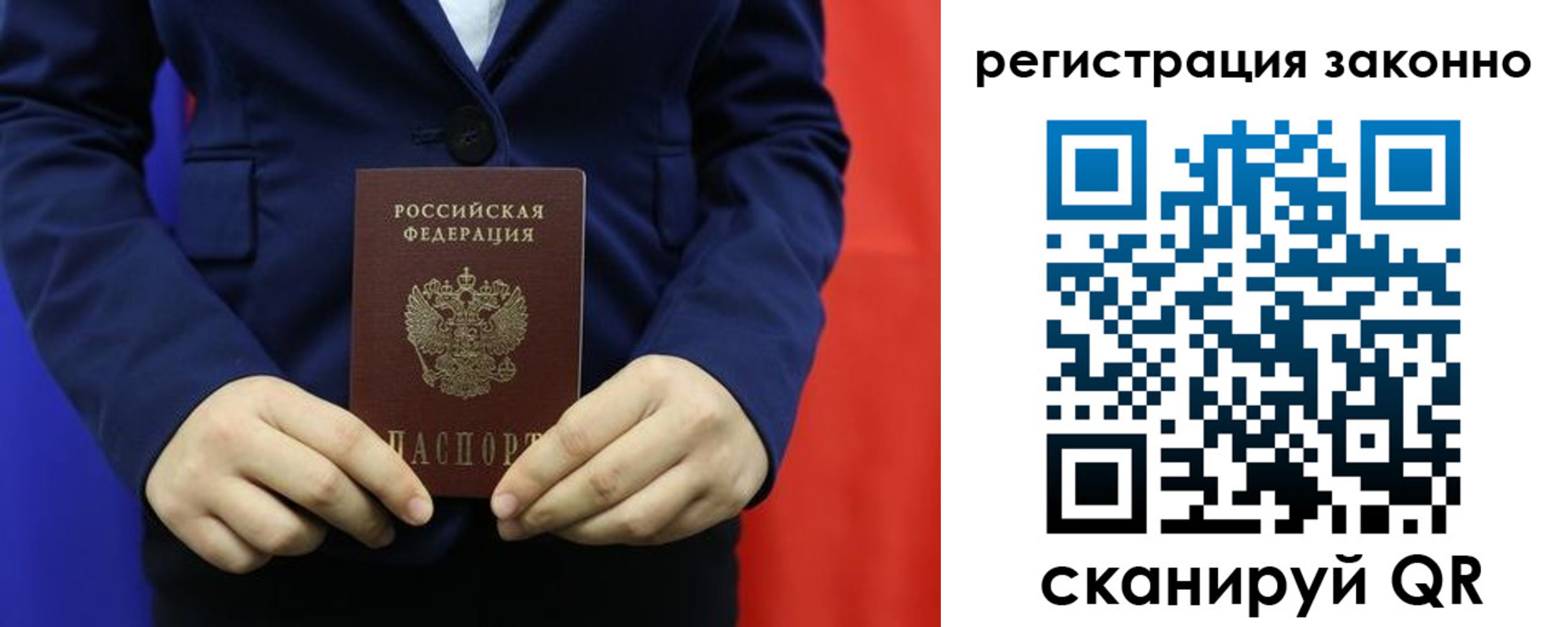 временная регистрация в Оренбургской области