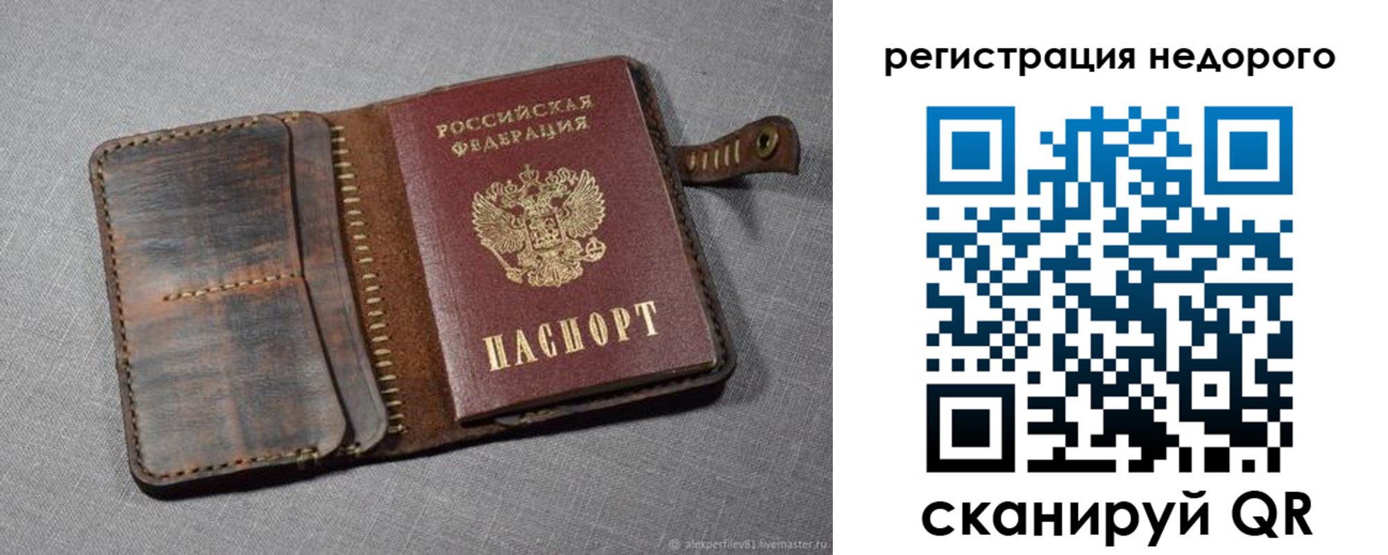 прописка в квартире в Оренбургской области