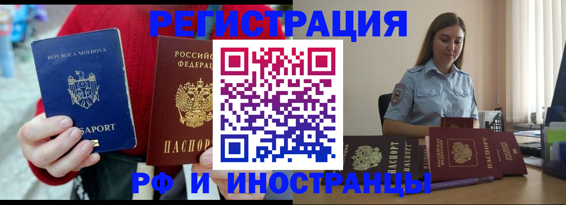 где прописаться в Оренбургской области