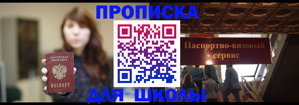 временная прописка в Оренбургской области