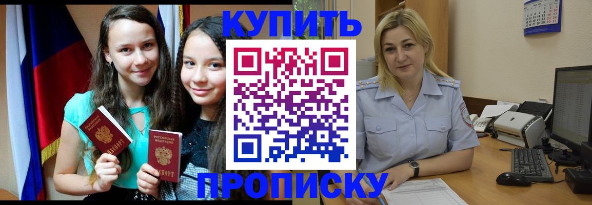 временная регистрация собственник в Оренбургской области